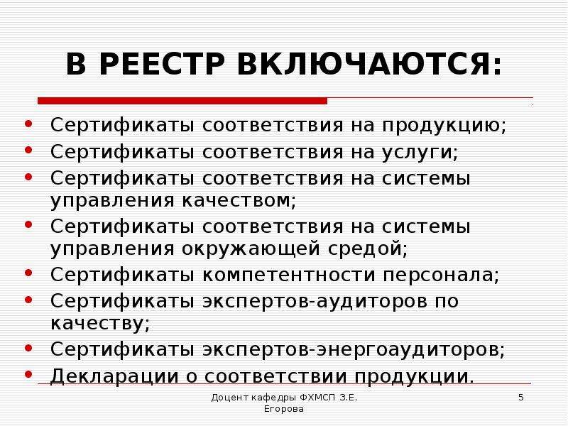 Реестры республики беларусь