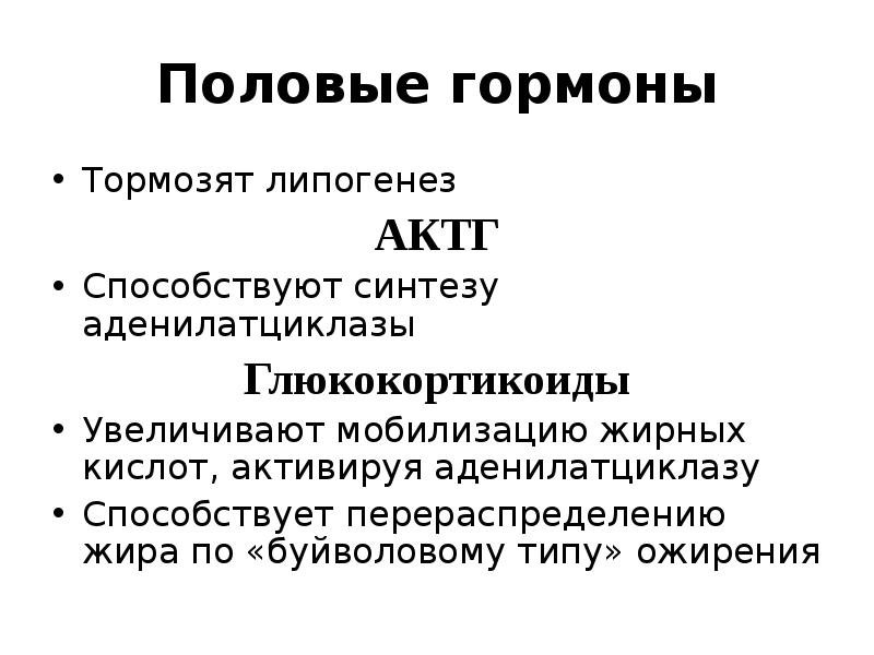 Липогенез