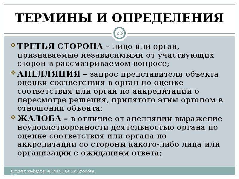 Человек 3 определения