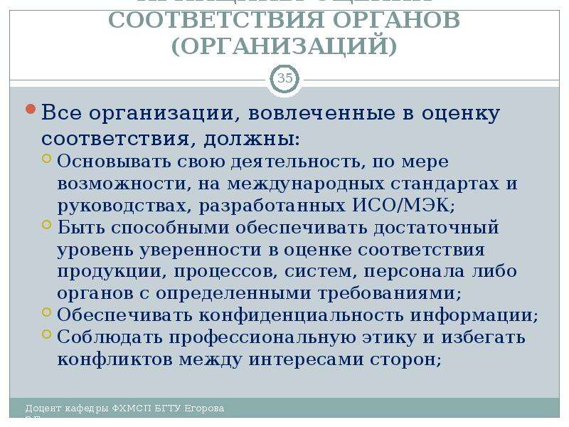 Оценки подтверждены