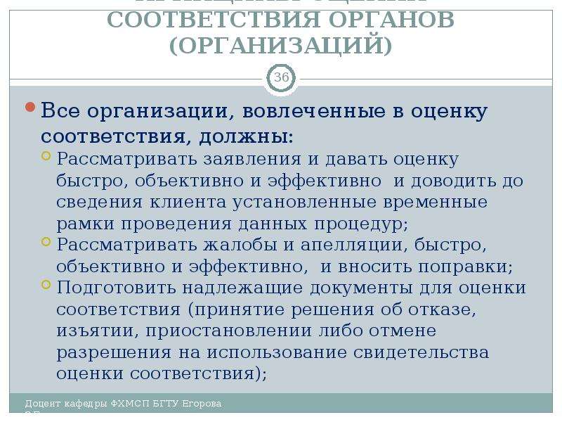 Оценки подтверждены