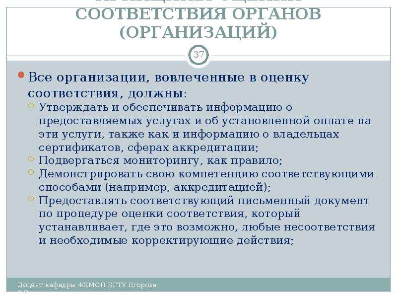 Подтвердить оценку