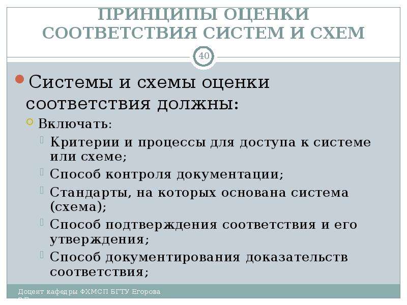 Система оценки подтверждения. Принципы оценки доказательств. Критерии оценки доказательств.