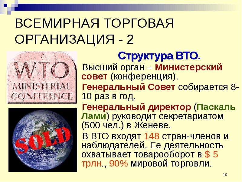 Мировые теории