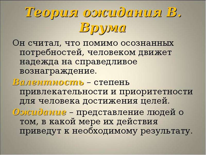 Мотивация в деятельности предпринимателя презентация