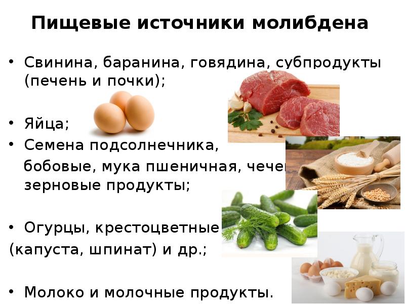 Какие продукты изображенные на картинках не относятся к субпродуктам