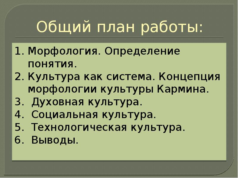 Презентация по теме морфология 9 класс