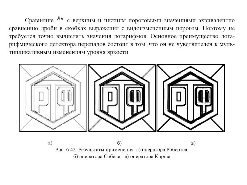 Пороговые методы сегментации изображений