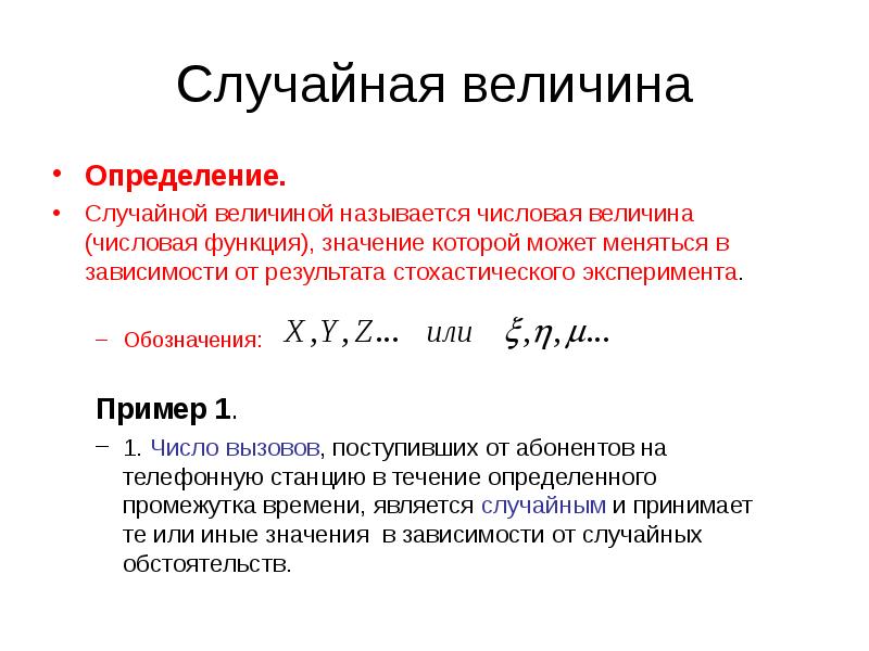 1 числовая функция