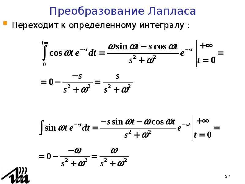 Изображение синуса по лапласу