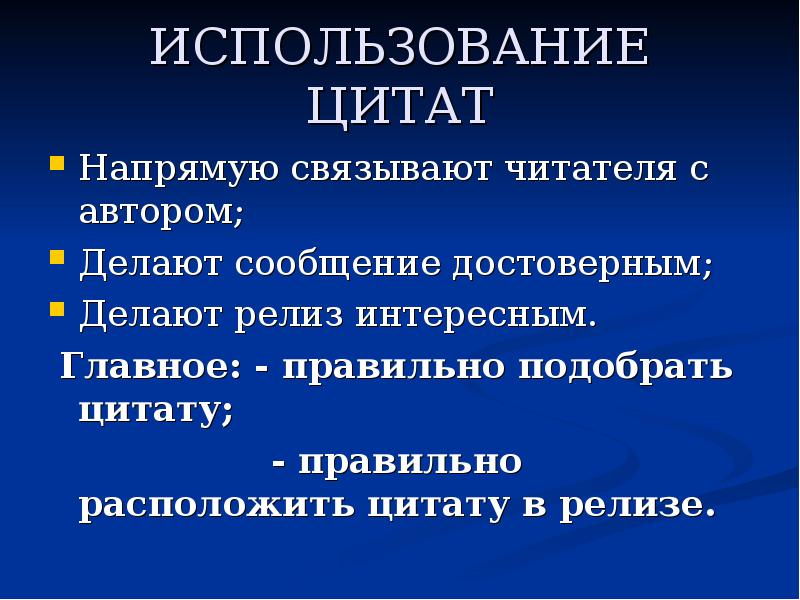 Подобрать фразу. Цитаты про использование. Использование афоризмы. Использует афоризмы. Применение цитаты.