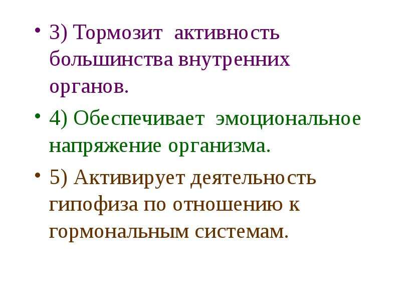 3 тормози. Неспецифических приспособительных реакций. Обычные адаптационные реакции. Адаптивная реакция это биология. Мальадаптивные реакции.