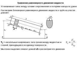 Лекция 8а.ppt