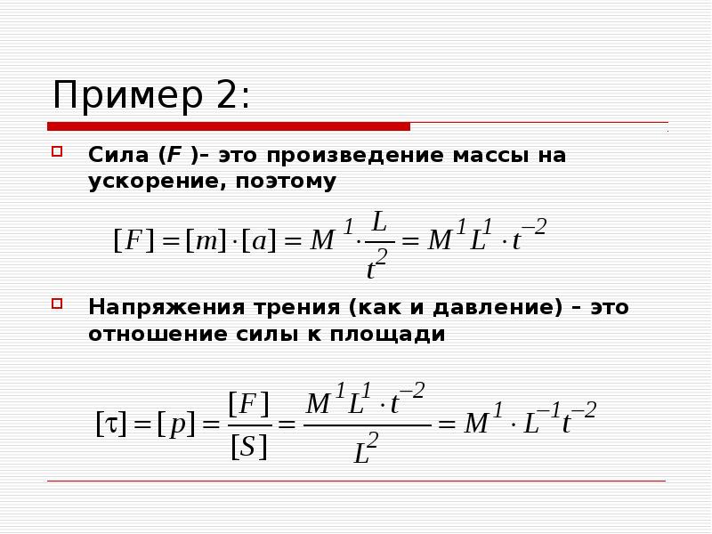 Произведение массы тела