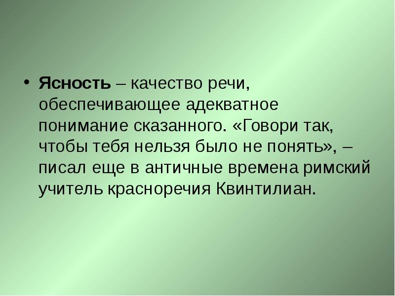 Секреты речи и текста 4 класс родной русский язык презентация