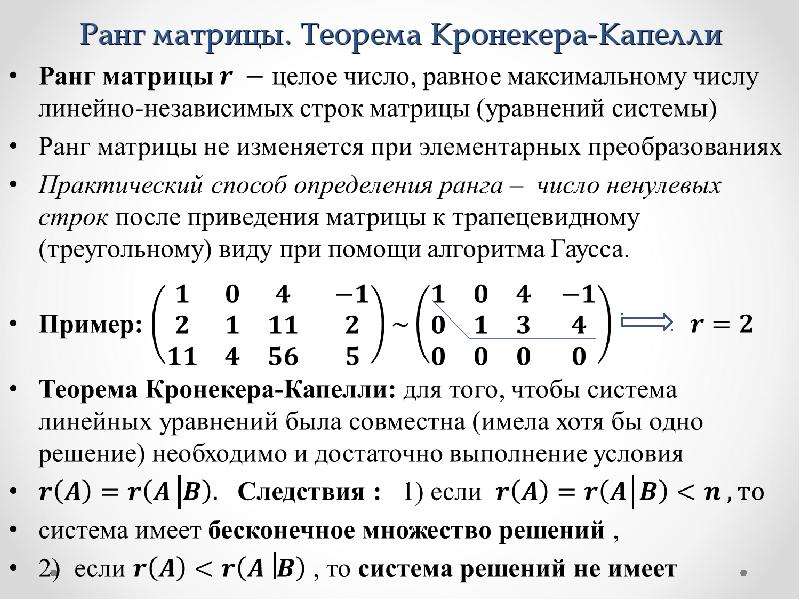 Алгебраические уравнения высших степеней проект