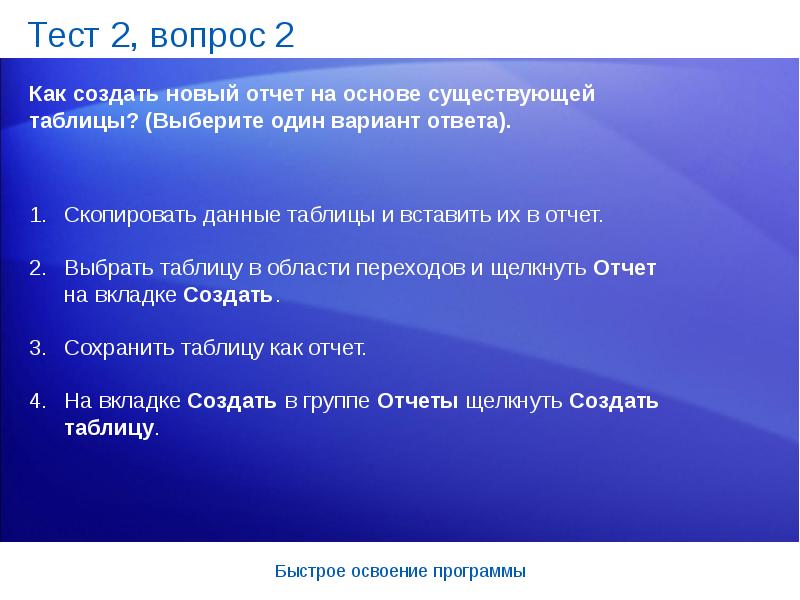 Основы бывают. Разработка новой программы на основе имеющегося как называется. Разработка новой программы на основе имеющегося это называется.