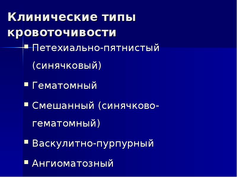 Типы клинических вопросов