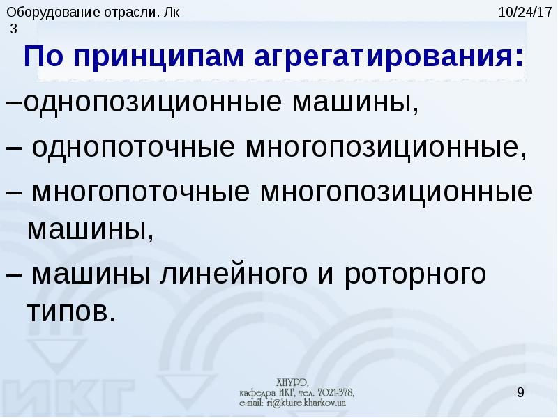 Агрегатирование. Принципы агрегатирования. Агрегатирование примеры. Агрегатирование в метрологии. Опишите принципы агрегатирования.