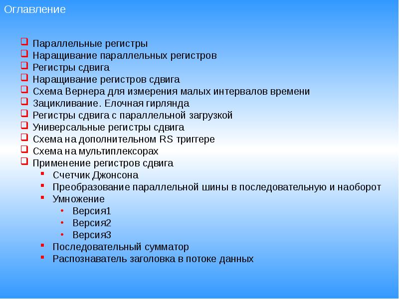 Регистр презентация. Регистры презентация. По каким признакам классифицируются регистры?. Регистры классификация. Классификация регистров.