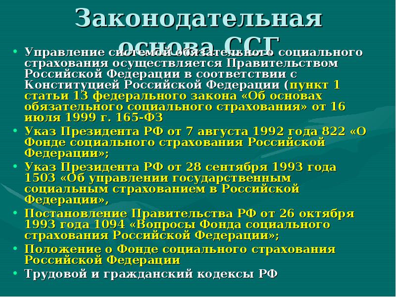 Подготовка проекта союза суверенных государств дата