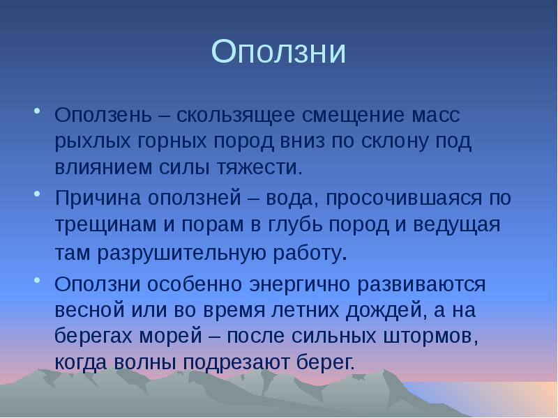 Влияние природы японии на жизнь и быт населения презентация