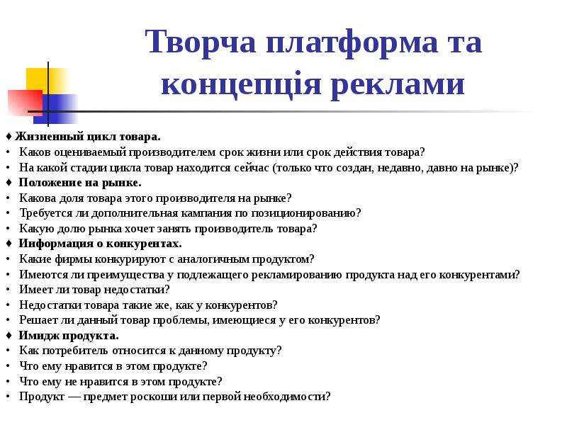 Каков товар. Основні функції реклами.