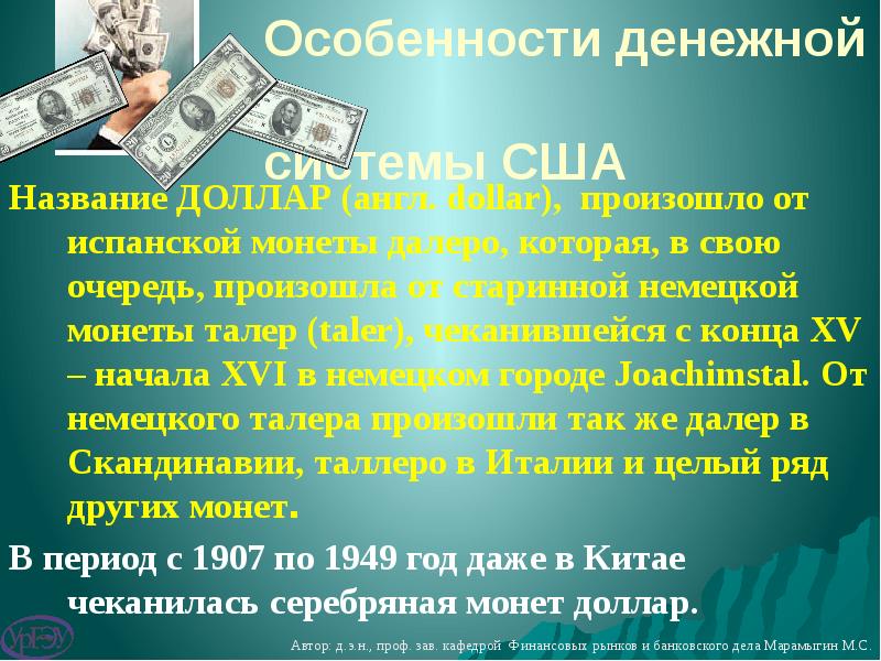 Особенности денежного перевода