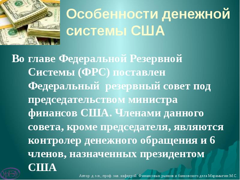 Особенности денежного перевода