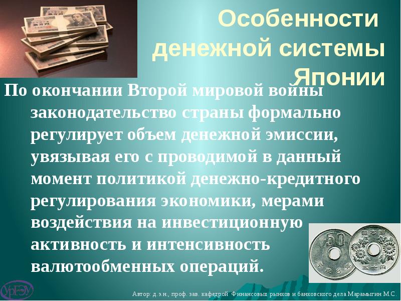 Презентация денежная система японии