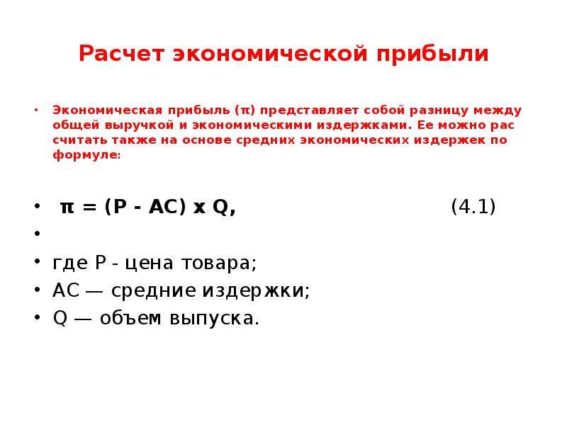 Как считать экономику проекта