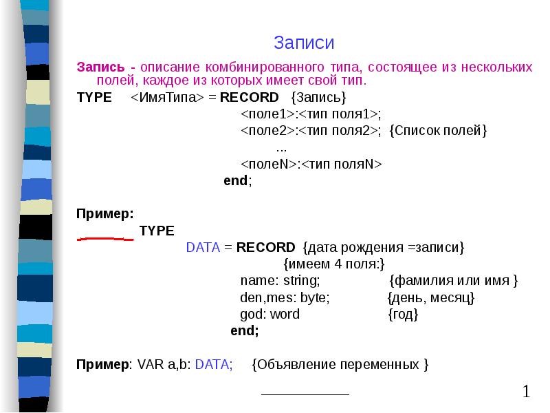 Тип поля список