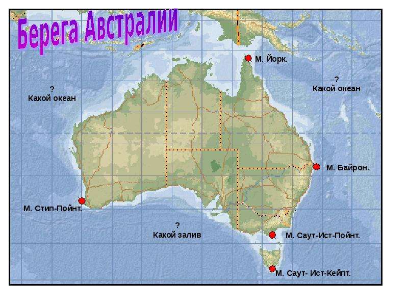 Мыс материка австралия. Мыс Байрон Австралия. Мыс стип Пойнт Австралия. Полуостров Арнемленд Австралия. Полуострова Австралии на карте.
