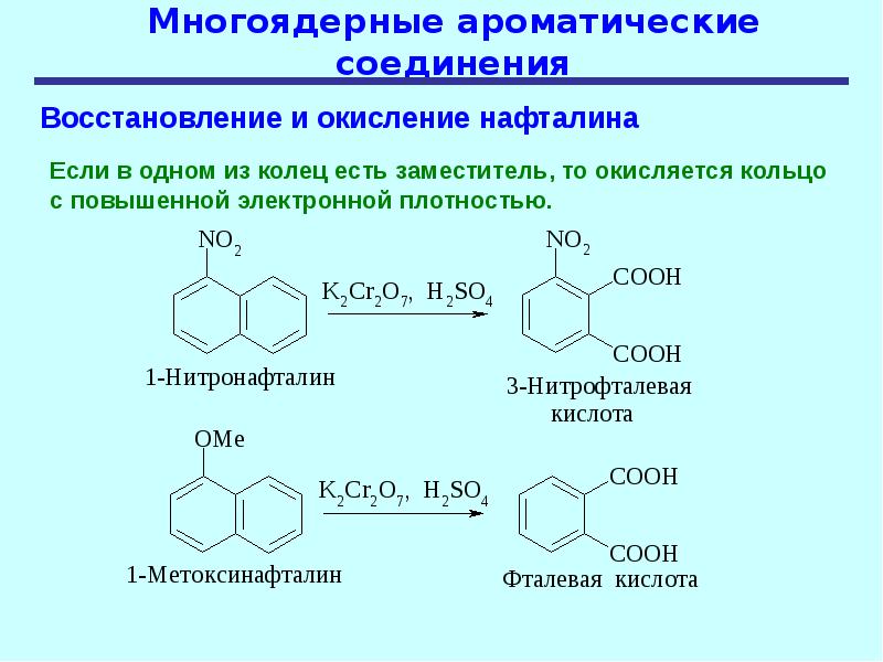 Ароматические вещества и их значение для человека проект по биологии 9