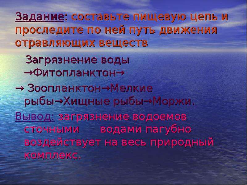 Проект по географии 8 класс на тему вода основа жизни на земле