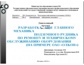 Разработка АРМ