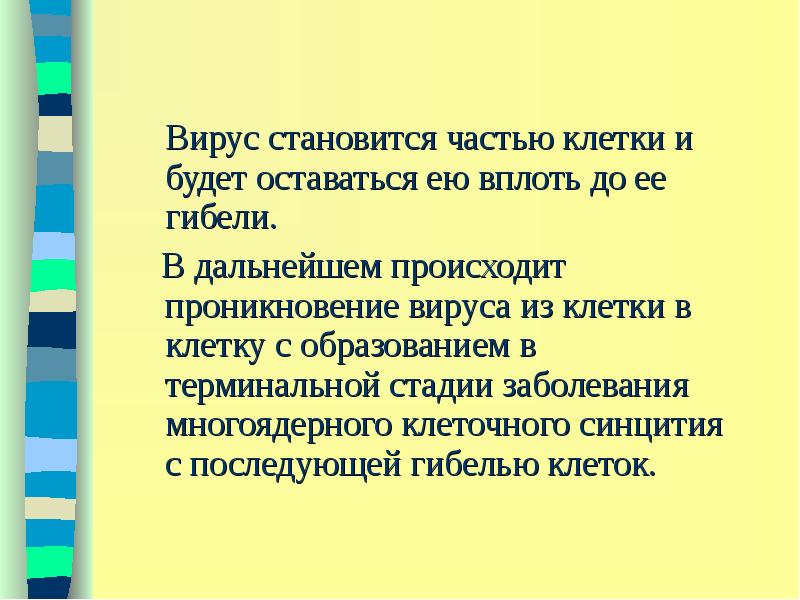 Что в дальнейшем происходит