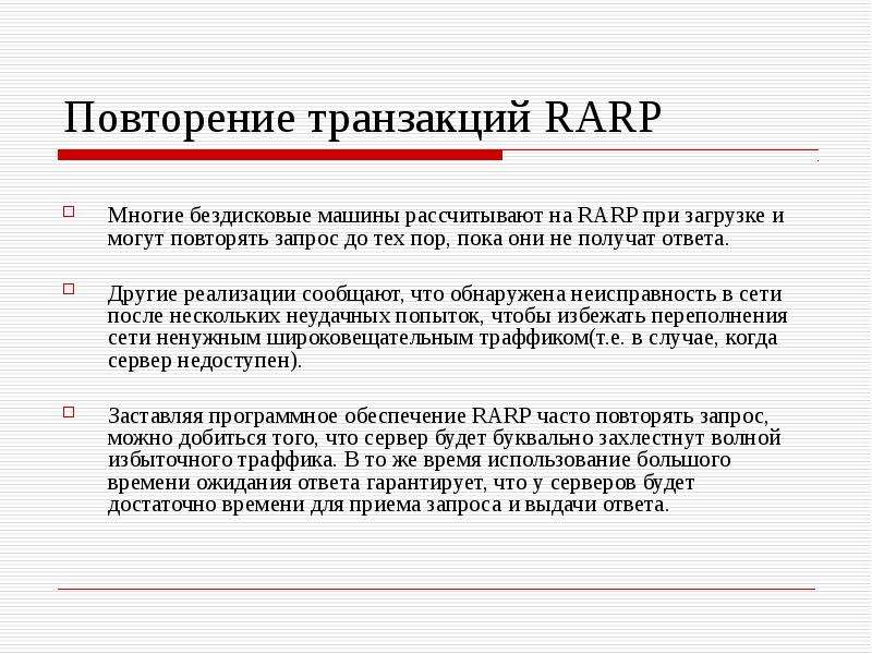 Повторить запрос