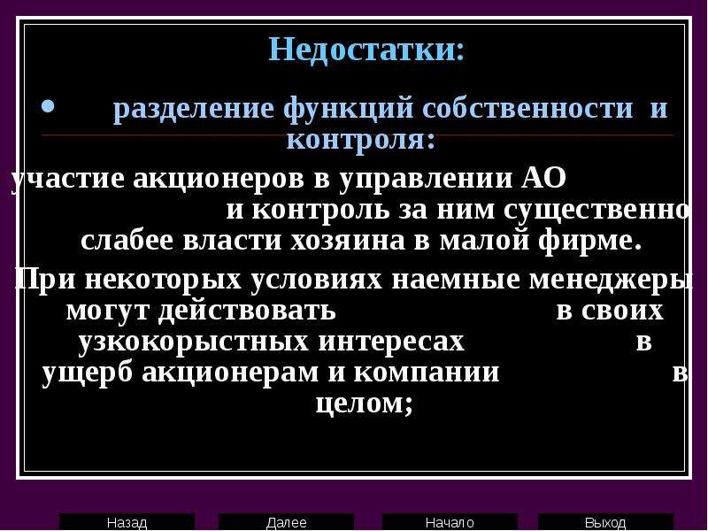 Разделение ролей. Разделение функций в управлении. Функции собственности в экономике. Деление функций.