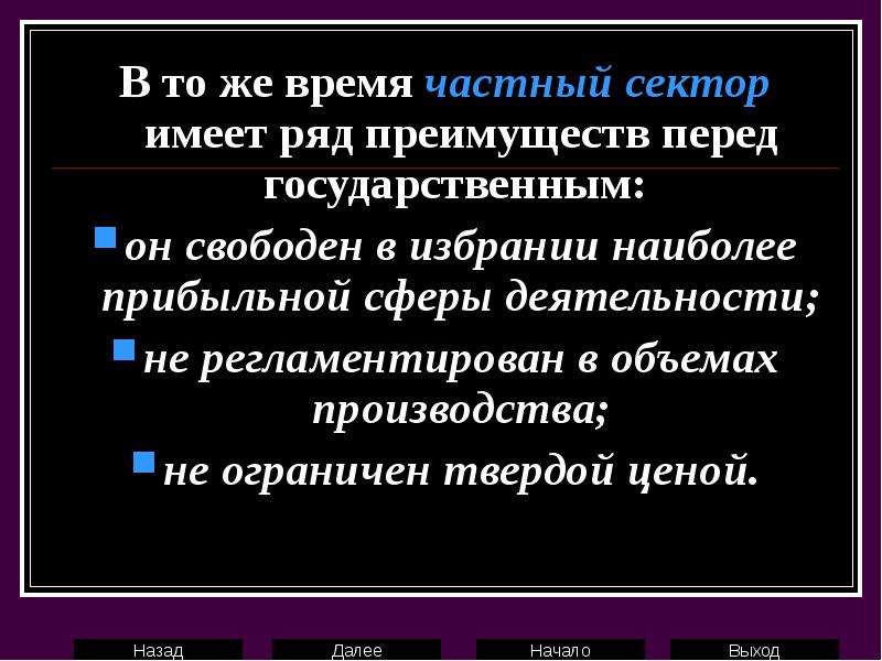 Имеет ряд. Имеет ряд преимуществ.