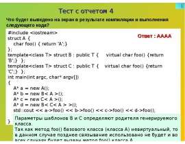 STL-функции-алгоритмы