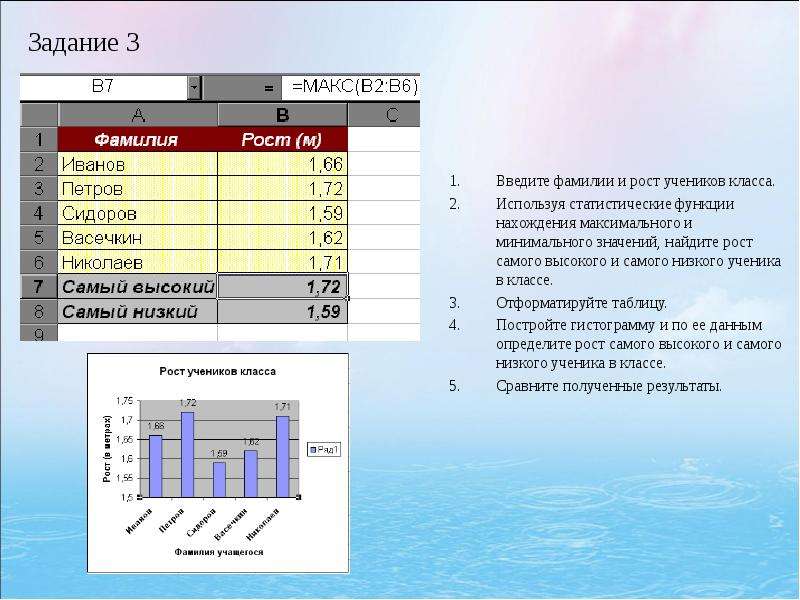 Используя статистические. MS excel статистические функции. Статистические функции эксель. Математические логические статистические функции в excel. МС эксель статистические функции.