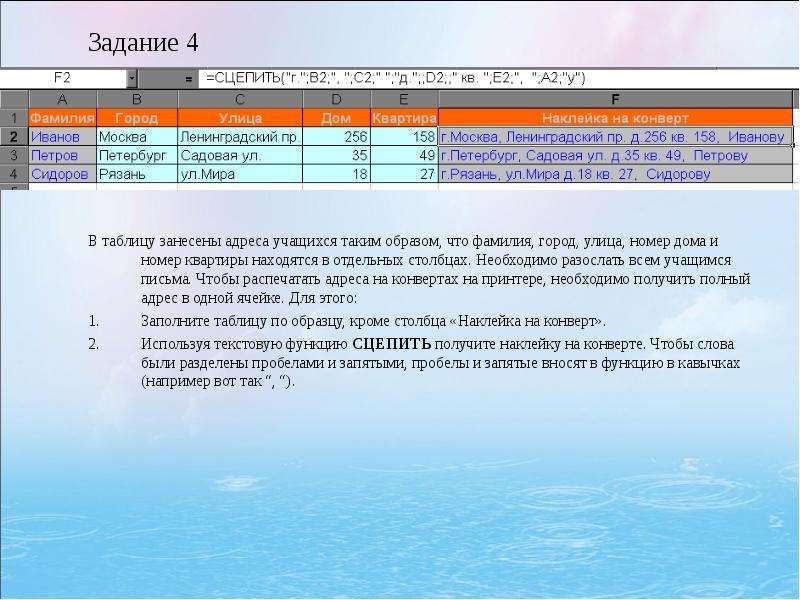 Занесены в таблицу 3 таблица. Занести в таблицу. Задания на встроенные функции в excel. Образец текста занесенного в таблицу. В какой вкладке расположены «встроенные функции»?.