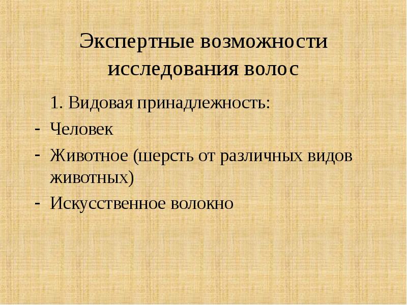 Возможность исследования