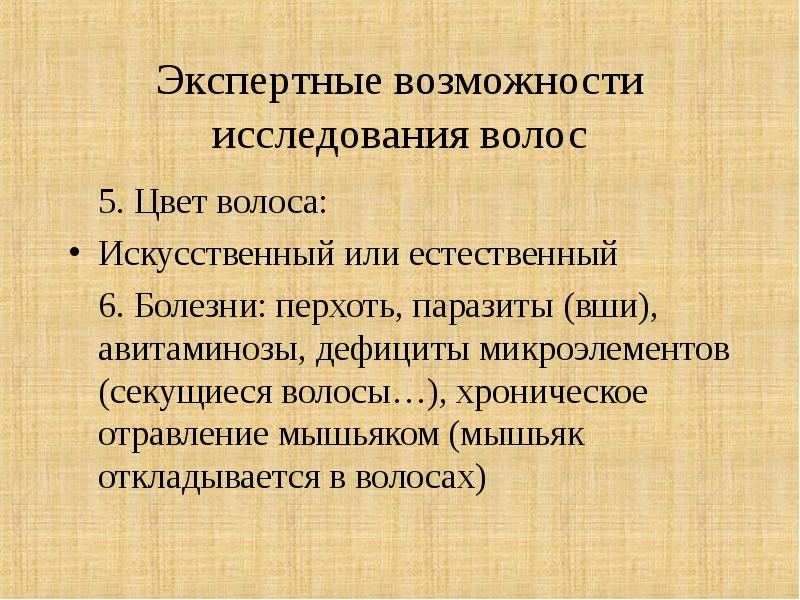 Судебно медицинская экспертиза транспортной травмы презентация