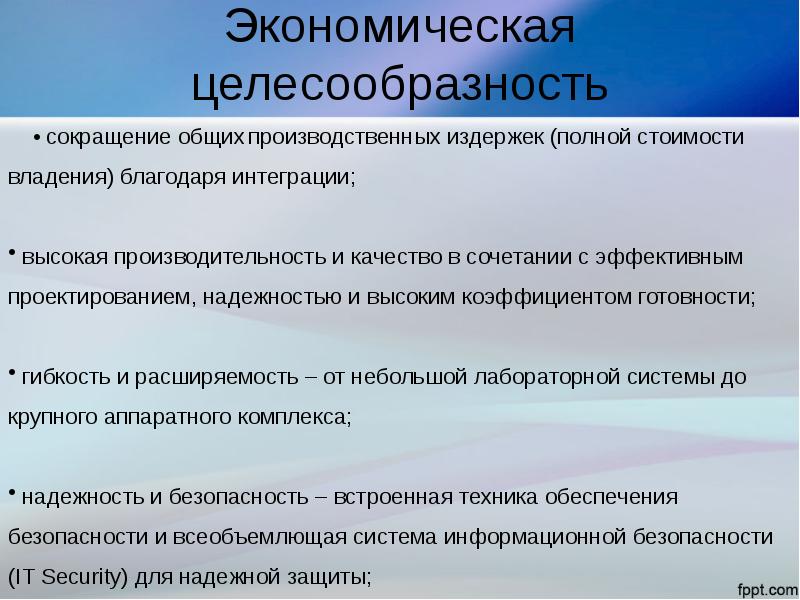 Укажите экономический. Экономическая целесообразность. Критерии экономической целесообразности. Принцип экономической целесообразности. Затраты и экономическая целесообразность.