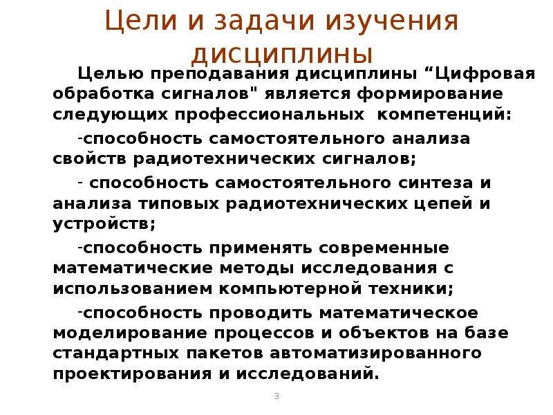 Самостоятельный анализ