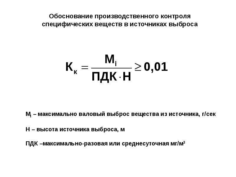 Атмосферный воздух населенных мест