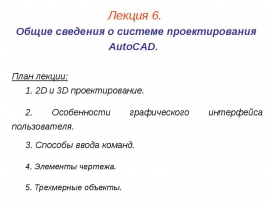 Autocad