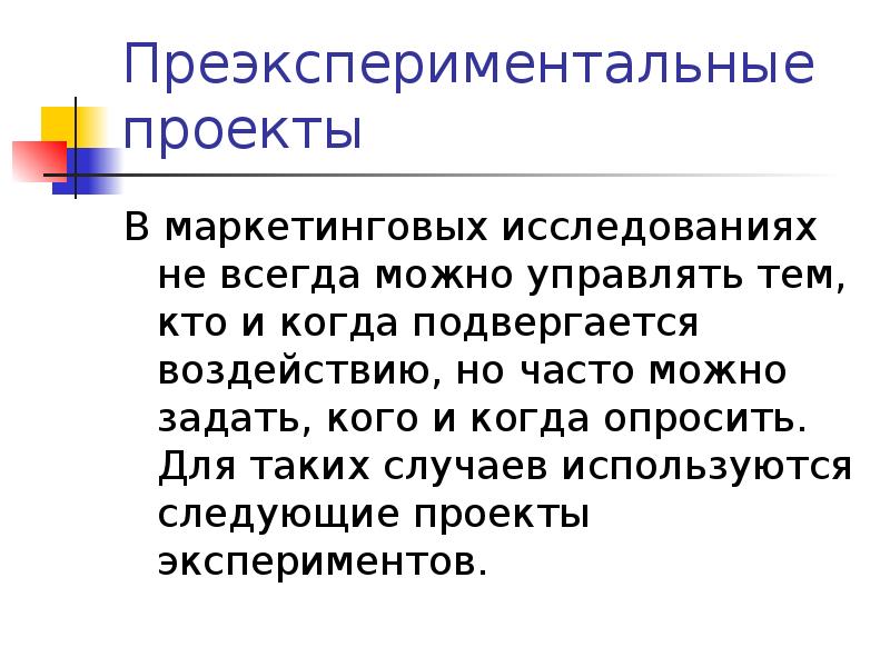 Следующие исследования